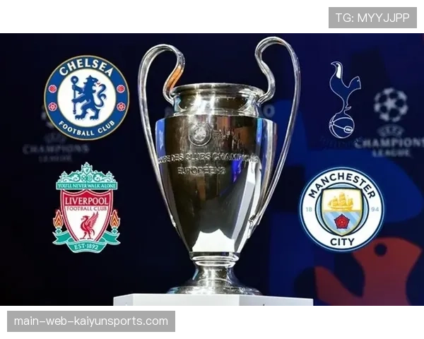 欧冠小组赛收官阶段将至 出线形势逐渐明朗